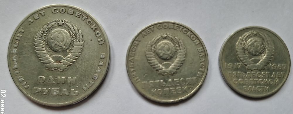Продам юбилейные монеты СССР 1500тг