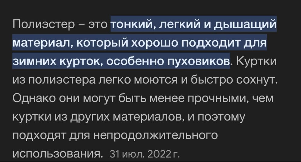 Пуховик недорого