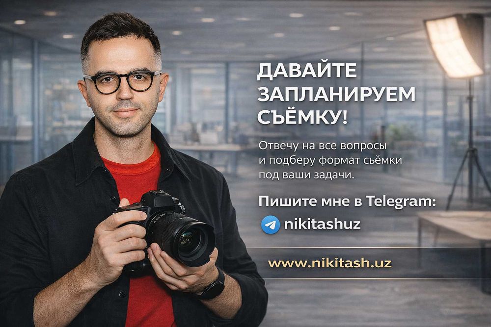 Бизнес-портреты и корпоративная съёмка | Деловая фотосессия в Ташкенте