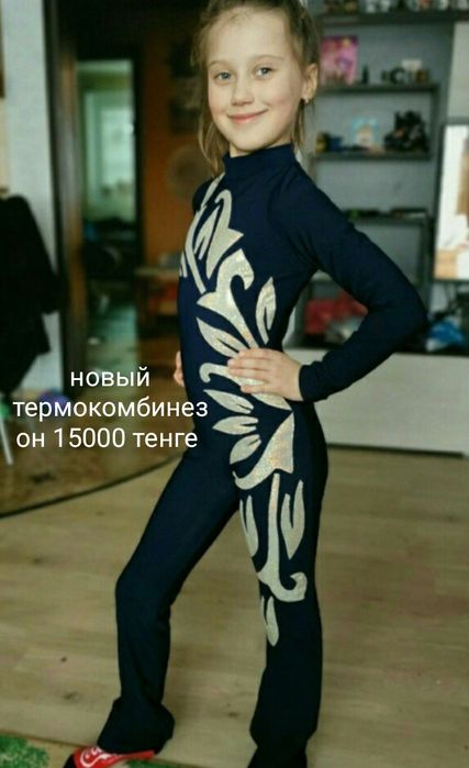 Всё для фигурного катания