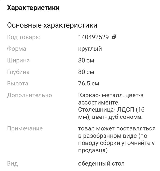 Стол обеденный качественный Срочно