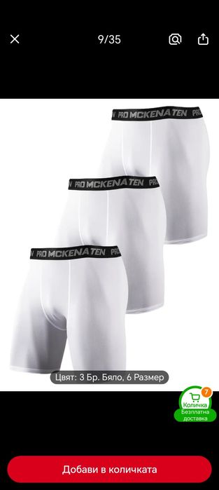 Мъжки клин къс Топ модел