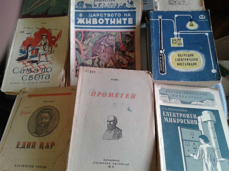 Стари книги от шест поредици.