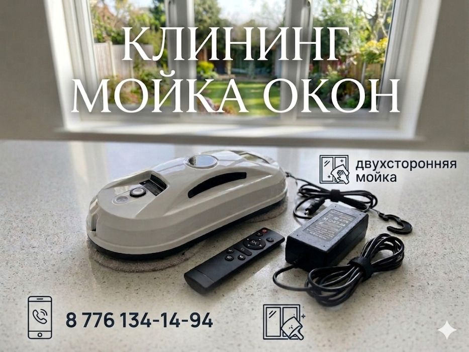 Уборка.химчистка