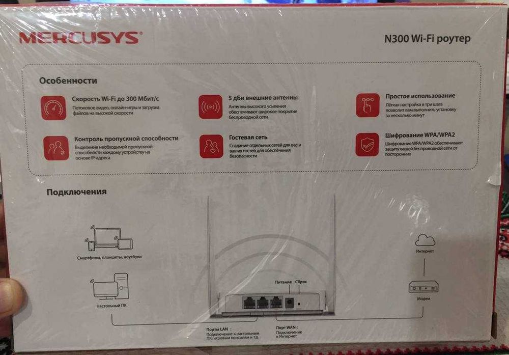 Роутер Модем MERCUSYS N-300 MW-301R