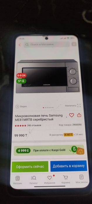 Микроволновка. Samsung