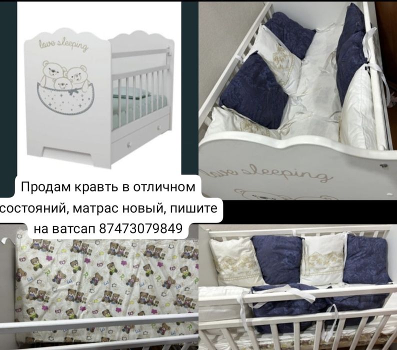 Продам детскую кровать в хорошем состоянии