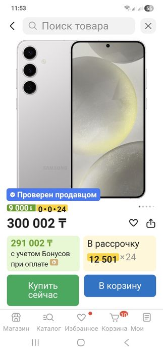 Продам самсунг s24