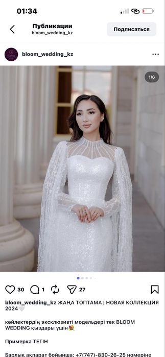 Свадебное платье
