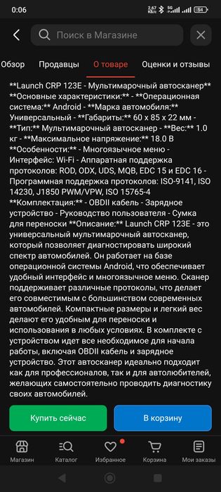 Авто сканер лаунч 123Е