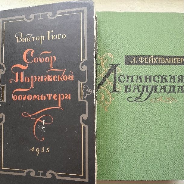 Бальзак РолланСтейнбек сочинения 6 том дюма мопассан фейхтвангер скотт