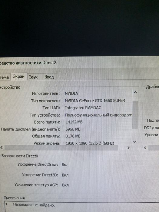 Продам компьютер в сборе