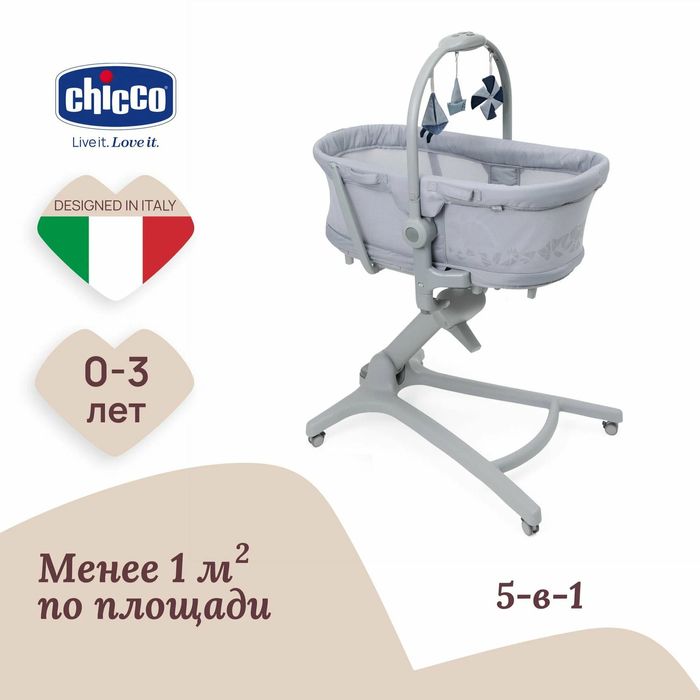 Chicco люлька стулчик для кормления 5в1