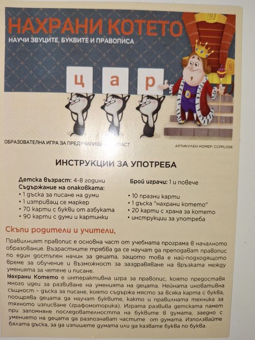 Детски настолни игри