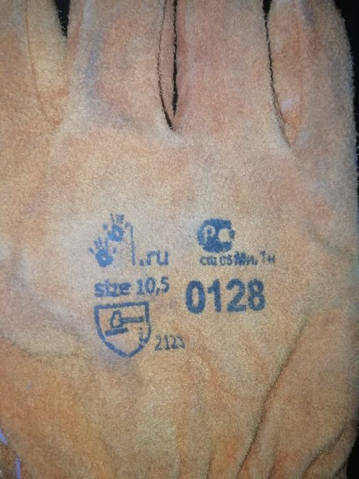 Перчатки зимние рабочие