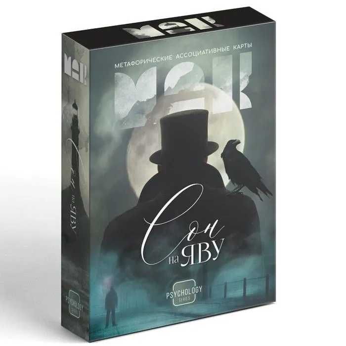 Метафорические ассоциативные карты (МАК) "Сон Наяву"