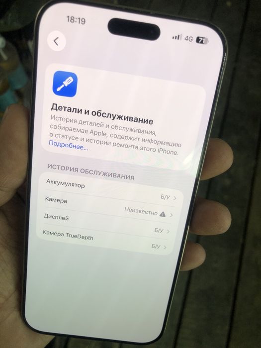 iPhone 16 Pro Max продажа обмен