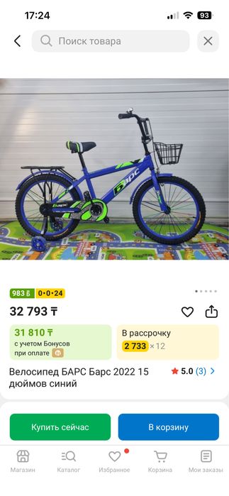 Велосипед Барс, Skillmax