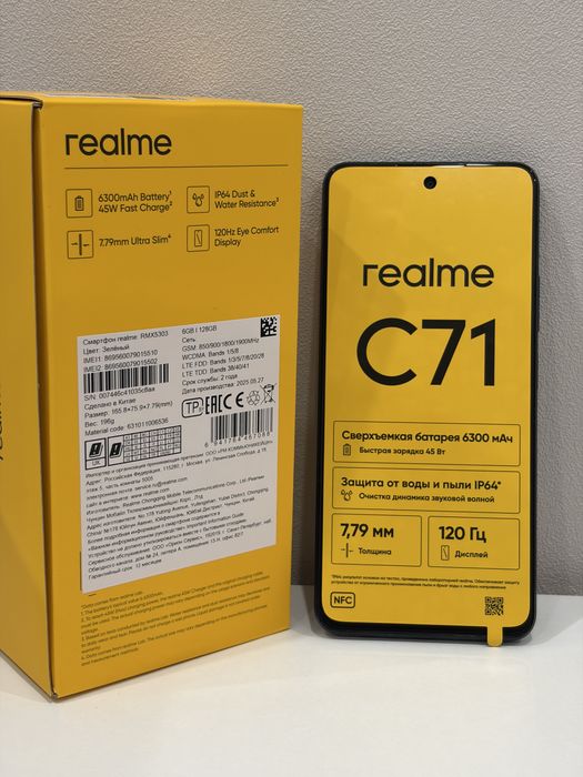 Продам смартфон Realme C71 6/128 ГБ