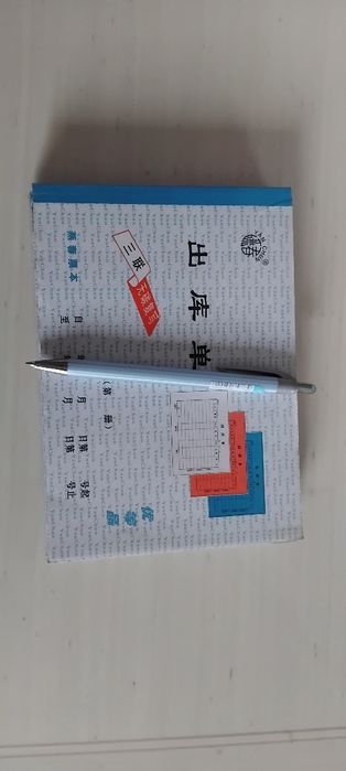 Бланки накладных. Даром