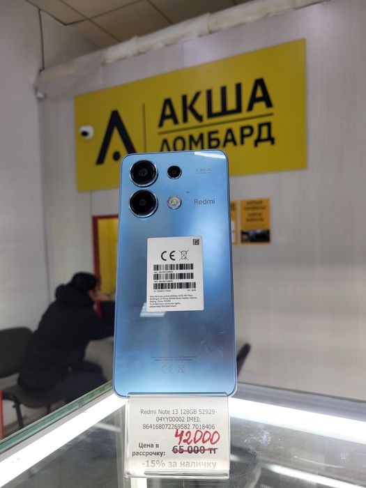 Redmi Note 13 Акша Ломбард