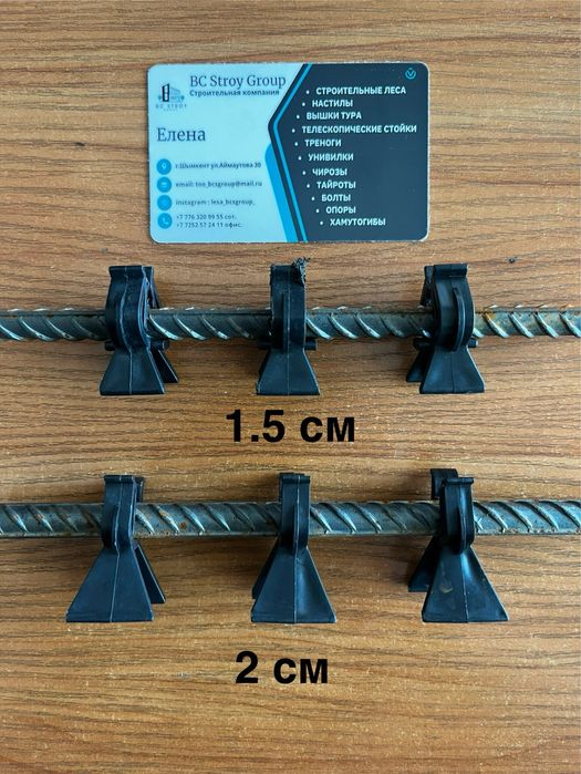 Фиксаторы под арматуру. Сухарики. Опоры.