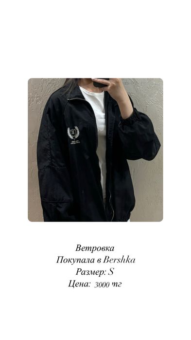 Разгрузка гардероба Алматы