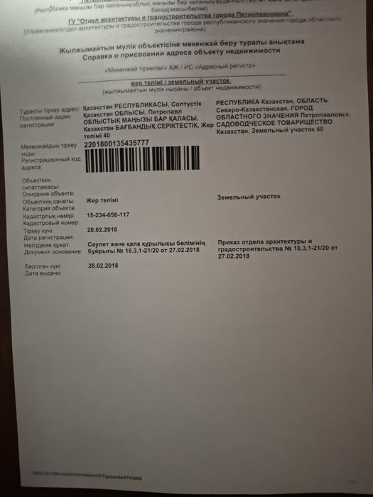 Продам участки земли