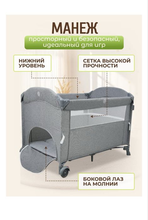 Манеж кроватка с люлкой и сеткой