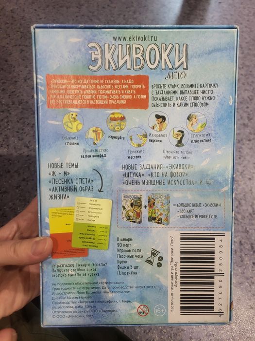 Продам настольные игры Экивоки, Табу, Alias