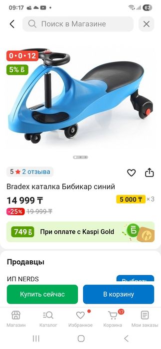 Бибикар машина .