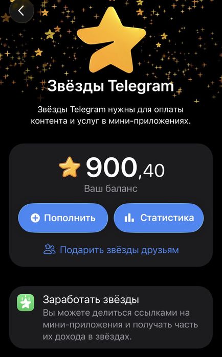 звезды телеграмм