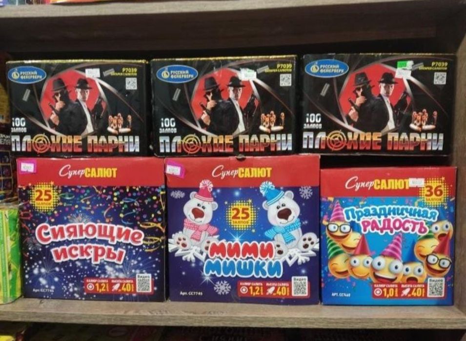 Салюты, фейерверки