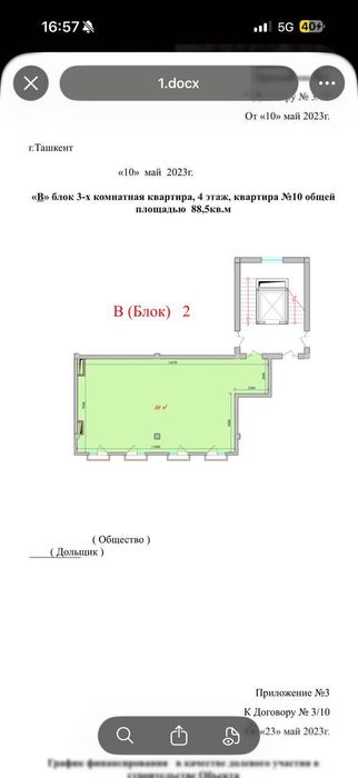 Продается новостройка с кадастром