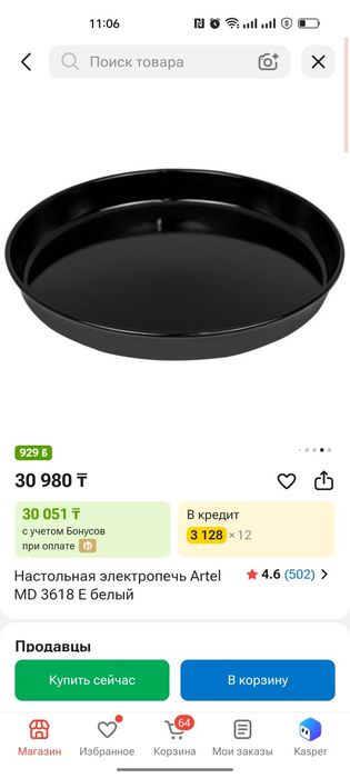 Продам электро духовку artel