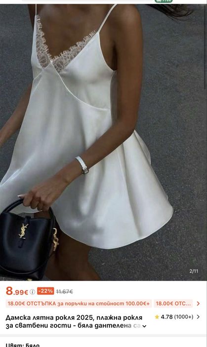 Артикули от Shein