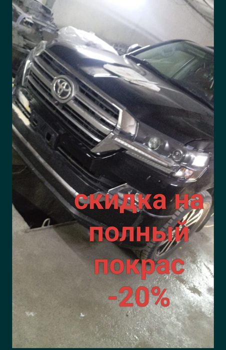 Покрас от 400 тыс