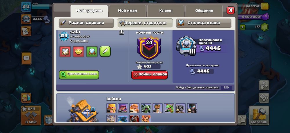 Clash of Clans аккаунт — TH16 почти MAX