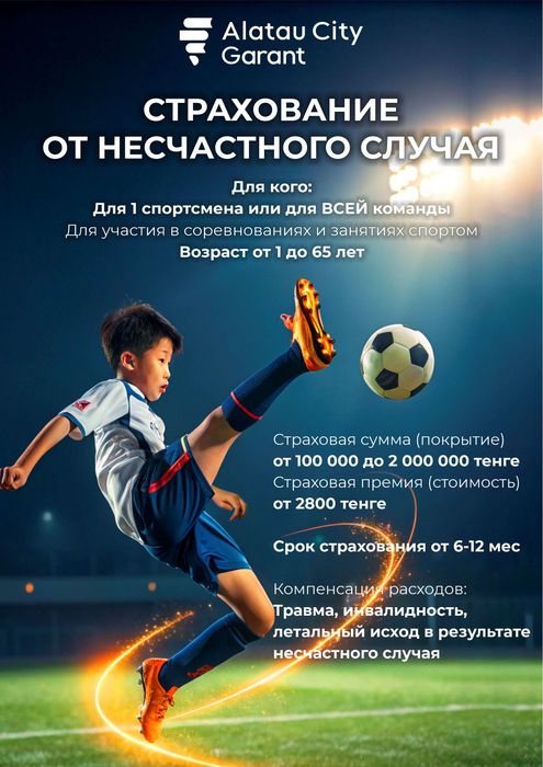 Страхование онлайн