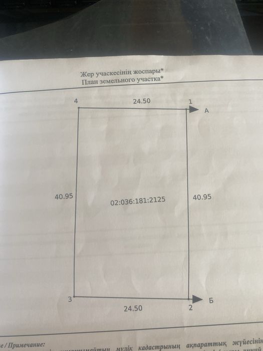Продам земельный участок