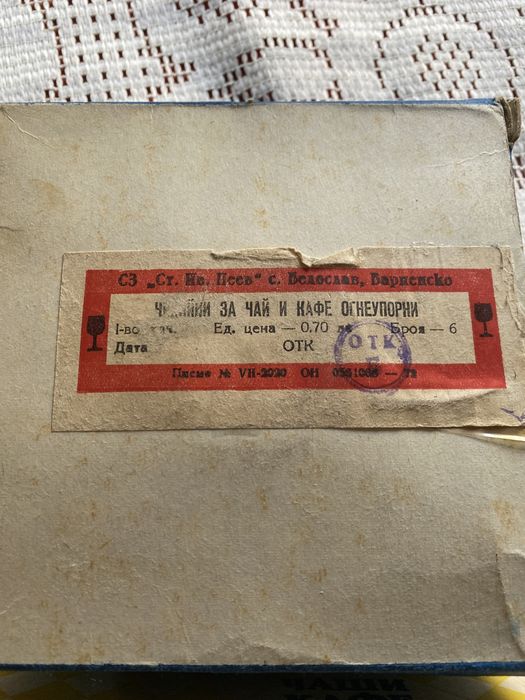 Сервиз за кафе от огнеупорно стъкло