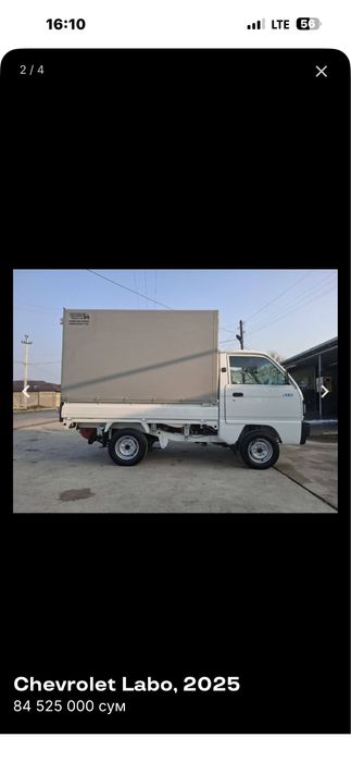 Chevrolet Labo 2025 — 4