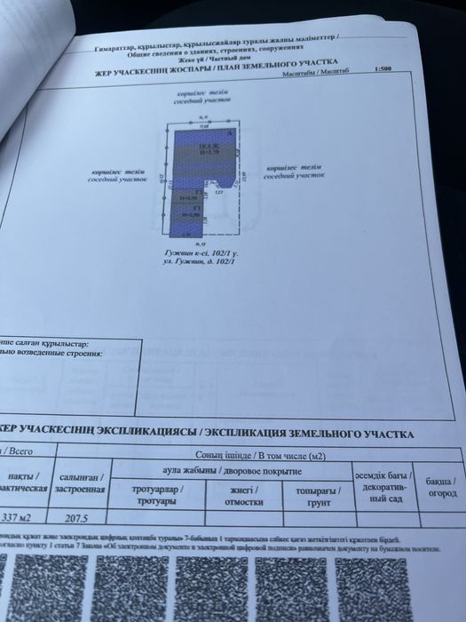 Продам дом новый