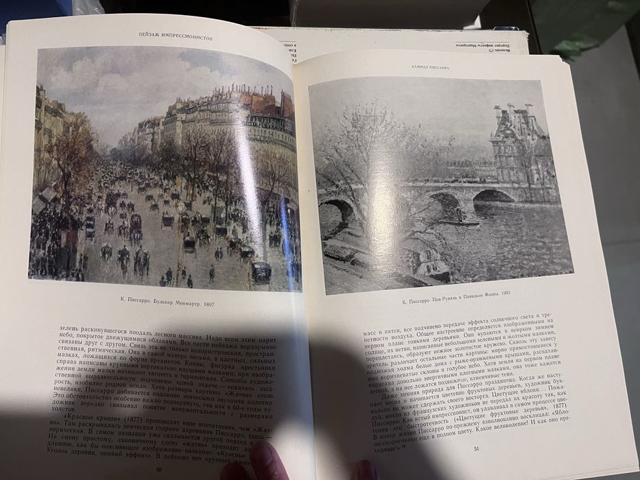 Книга из серии «Из истории мирового искусства»