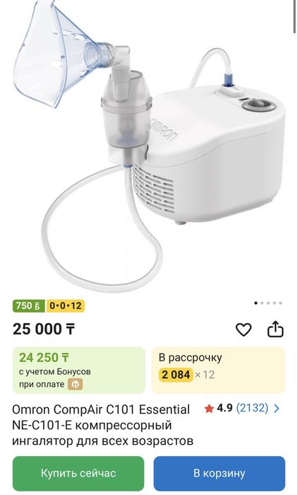 Небулайзер ингалятор Omron  CompAir C101 Essential NE-C101-E