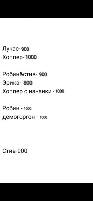 Фигурки осд(strange things) kinder joy