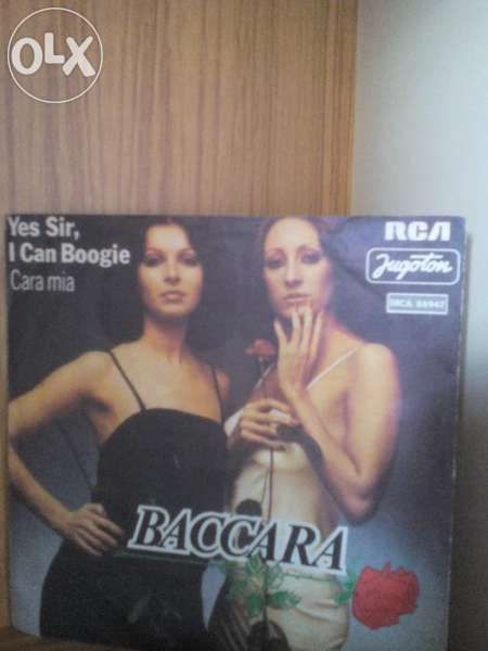 Продавам малки плочи