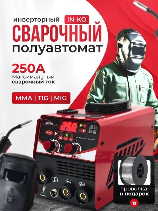 Аренда Сварочный Аппарат Кемпи Прокат Кемпи 2в1и Дастафка есть 24.7