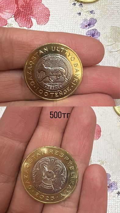Монеты коллекционные