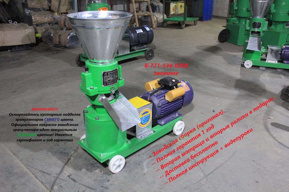 Грануляторы 210модель и 380 волт